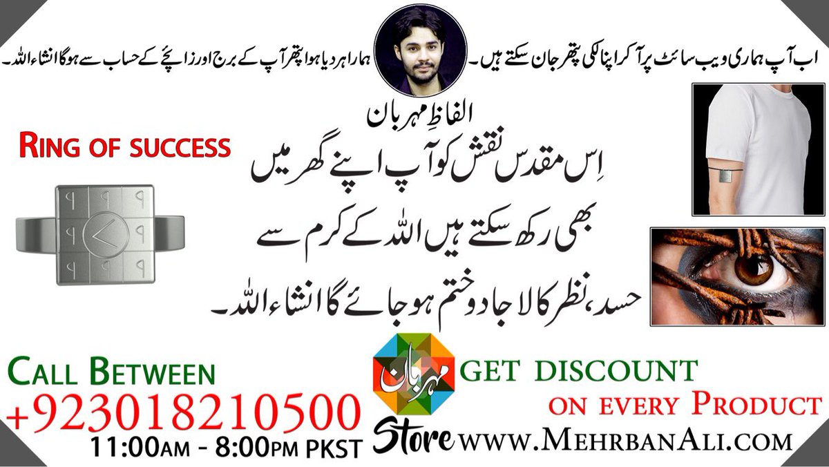 imraansays's tweet photo. #MehrbanStones contact +923018210500 or visit our website https://t.co/lfLzoviBEi

#NaamKeHisabSePathar #BurjKeHisabSePathar #SuitablePathar #Gemstone #Pathar #ilmeJaffar #Hijab #Scarf #Abaya #Taveez #RingOfSuccess #ShahShamsTabrez #Kamiyabi #InshaAllah #COD #MehrbanAli https://t.co/MovseUYNN4