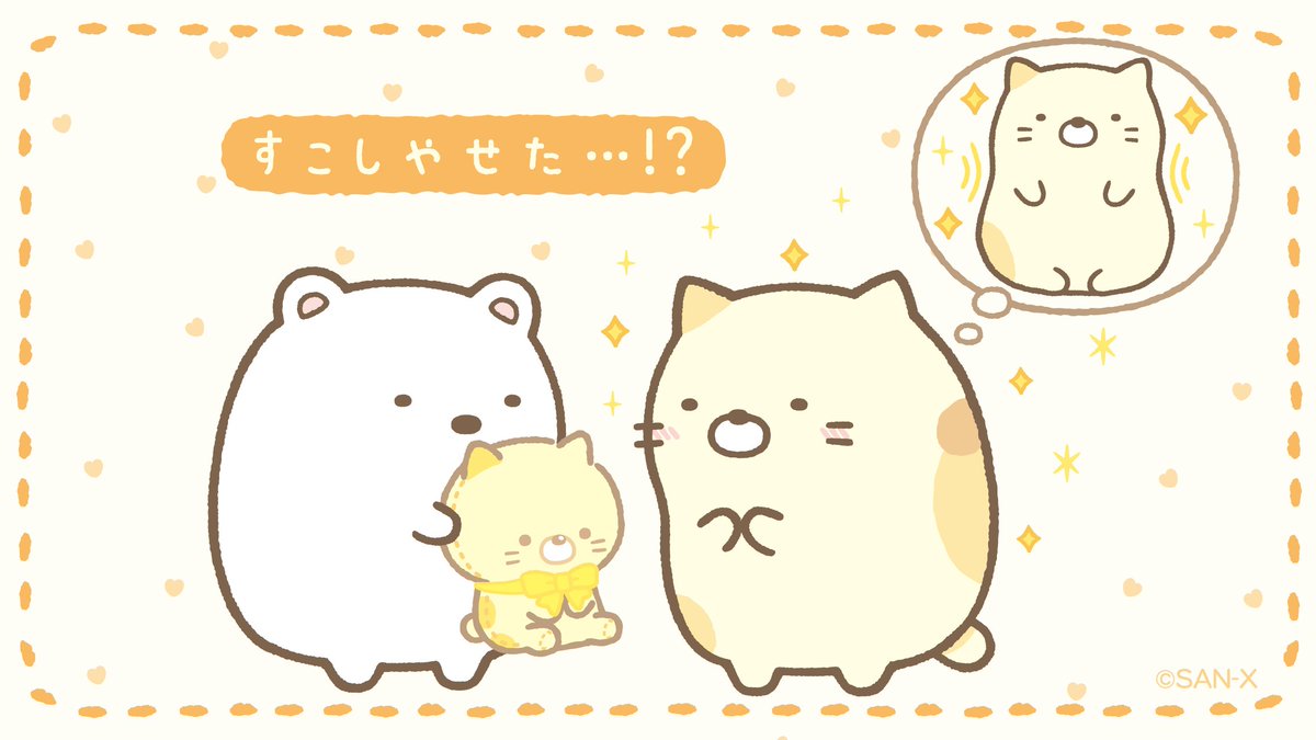 最高のかわいい すみっこぐらし しろくま イラスト ディズニー帝国