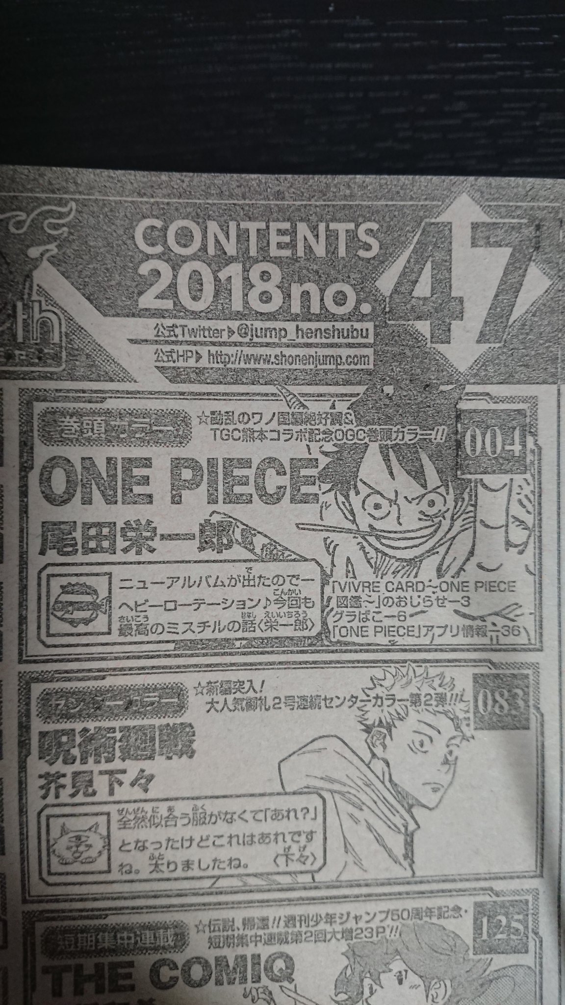 Mr チルブンスリー 尾田栄一郎 Mr Children 重力と呼吸 T Co Dsy73fo5tn Twitter