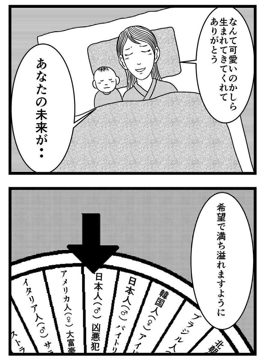 8コマ【うまれかわり】
m0nanan様からのお題。
・
ご協力ありがとうございました。
・
#漫画 #まんが #マンガ #8コマ #8コマお題募集企画 #お題募集 #ストーリー #ショートストーリー #ショートショート 