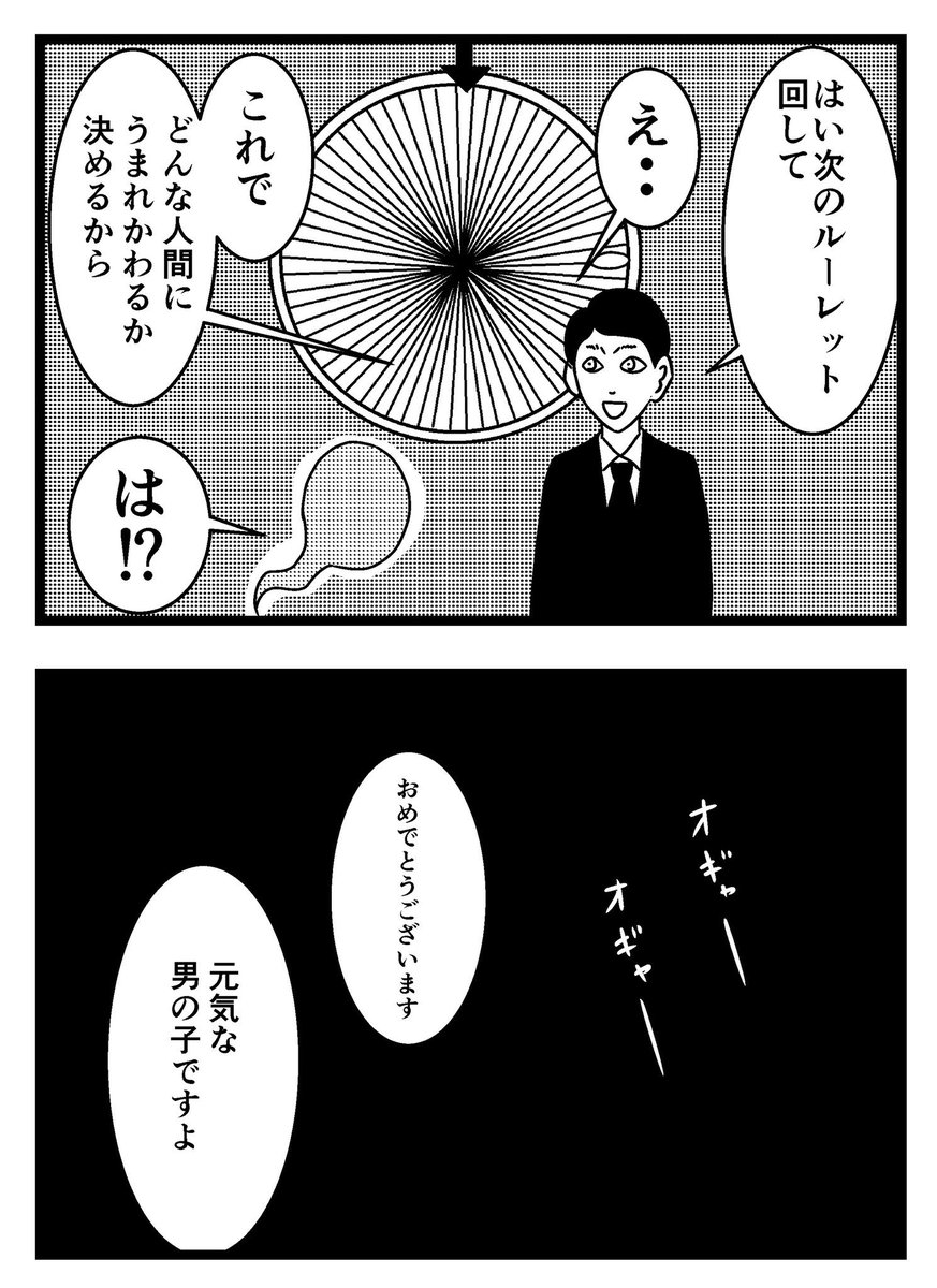 8コマ【うまれかわり】
m0nanan様からのお題。
・
ご協力ありがとうございました。
・
#漫画 #まんが #マンガ #8コマ #8コマお題募集企画 #お題募集 #ストーリー #ショートストーリー #ショートショート 