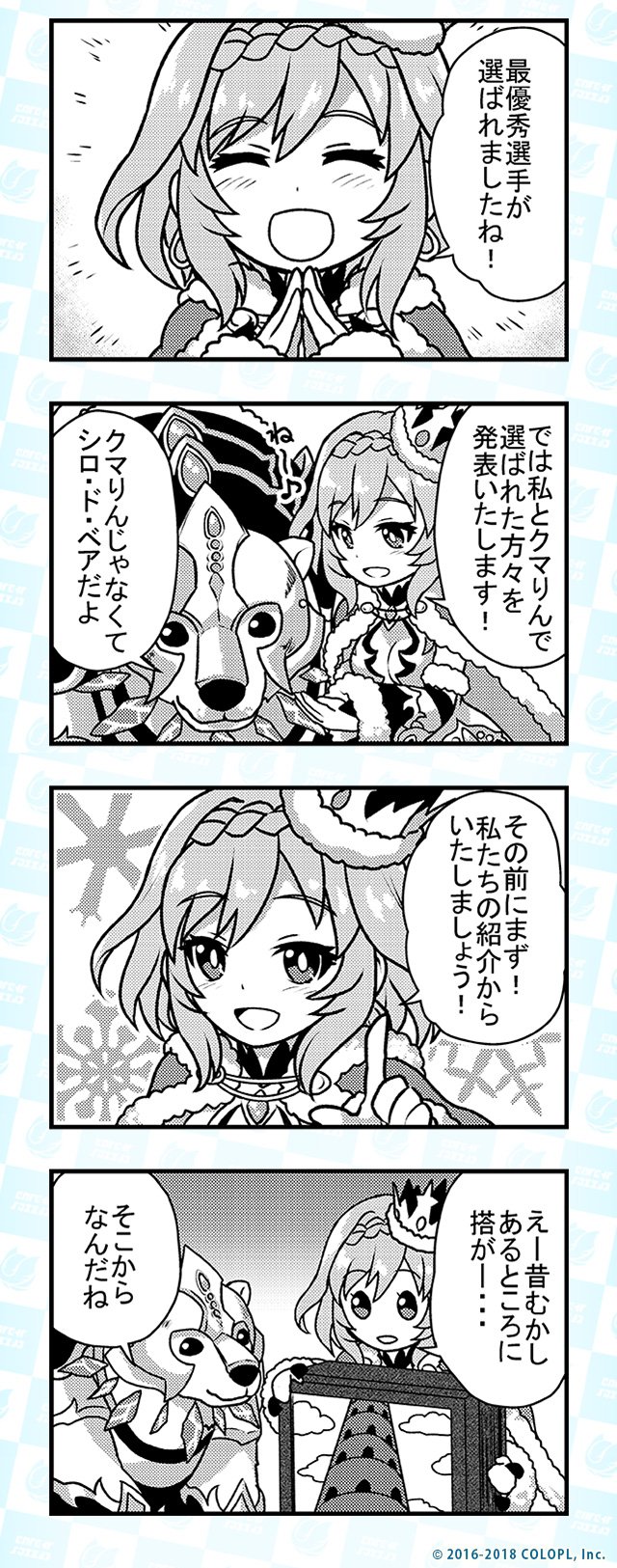 公式 白猫テニス 白テニの4コマ漫画ができました 全4話のうち 1つをお披露目です 他のお話はゲーム内お知らせで読めますので ぜひご覧ください 今回は蒼の王が最優秀選手を訪ねるようです こちらは白猫プロジェクト ひこうじま公園 でお馴染みの 公式 白猫テニス 白テニの4コマ漫画ができました 全4話のうち 1つをお披露目です 他のお話はゲーム内お知らせで読めますので ぜひご覧ください 今回は蒼の王が最優秀選手を訪ねるようです こちらは白猫プロジェクト ひこうじま公園 でお馴染みの