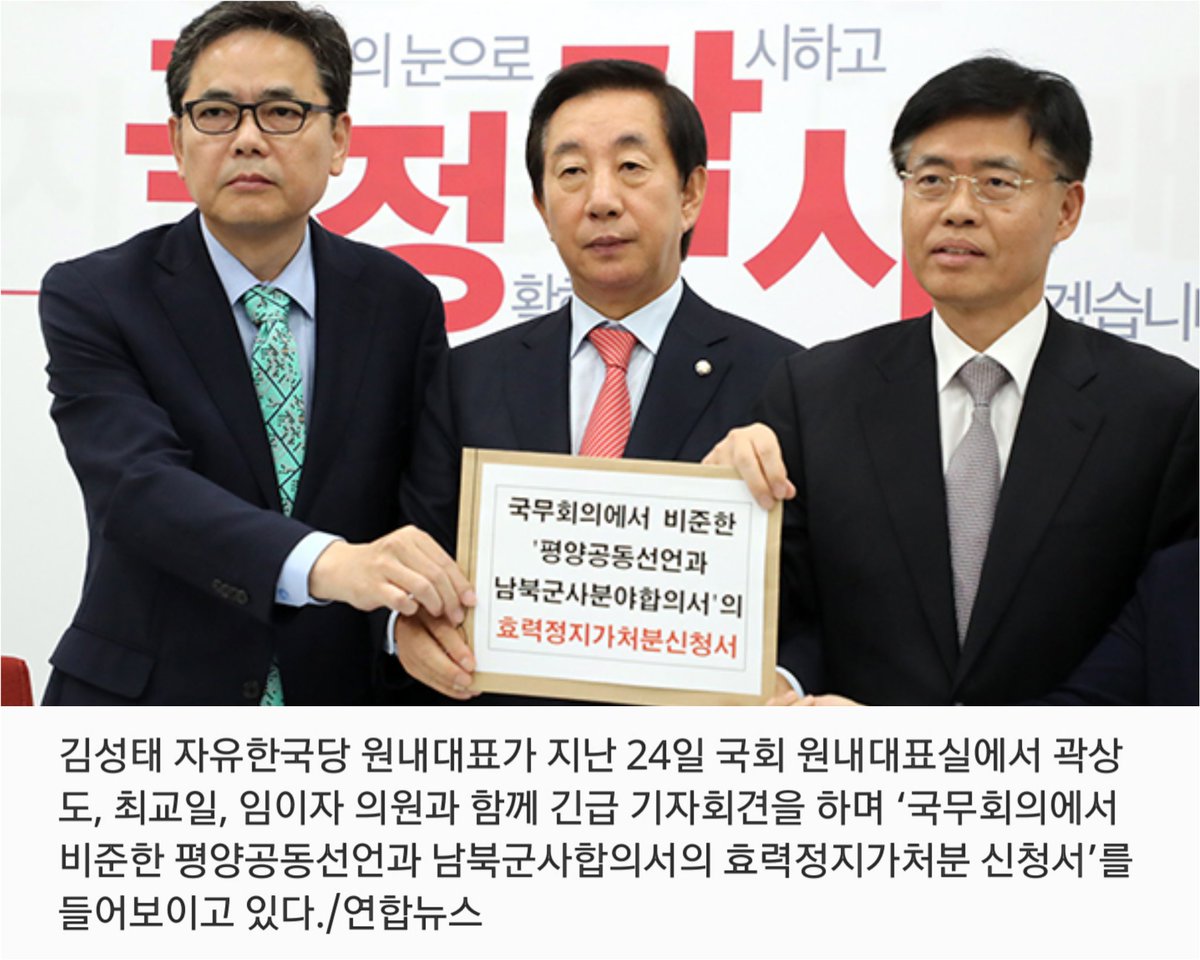 자유당이 미친짓으로 여론 만들어줄때 '정당해산'해야 탄력이 받지...

#자유한국당_정당해산
#기회는_지금뿐

news.v.daum.net/v/201810291536…
자유당, '평양선언·군사합의서' 효력정지 가처분 신청
평양공동선언 합의 위헌이라며 헌재 접수
<a href="/liberty_kr/">カワシマ【SNSマーケティング ❘ 映像編集】</a>