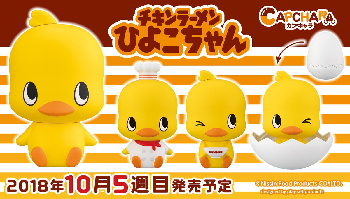 商品情報】 顔形カプセルと体や耳等を組み立てると大きなフィギュアに