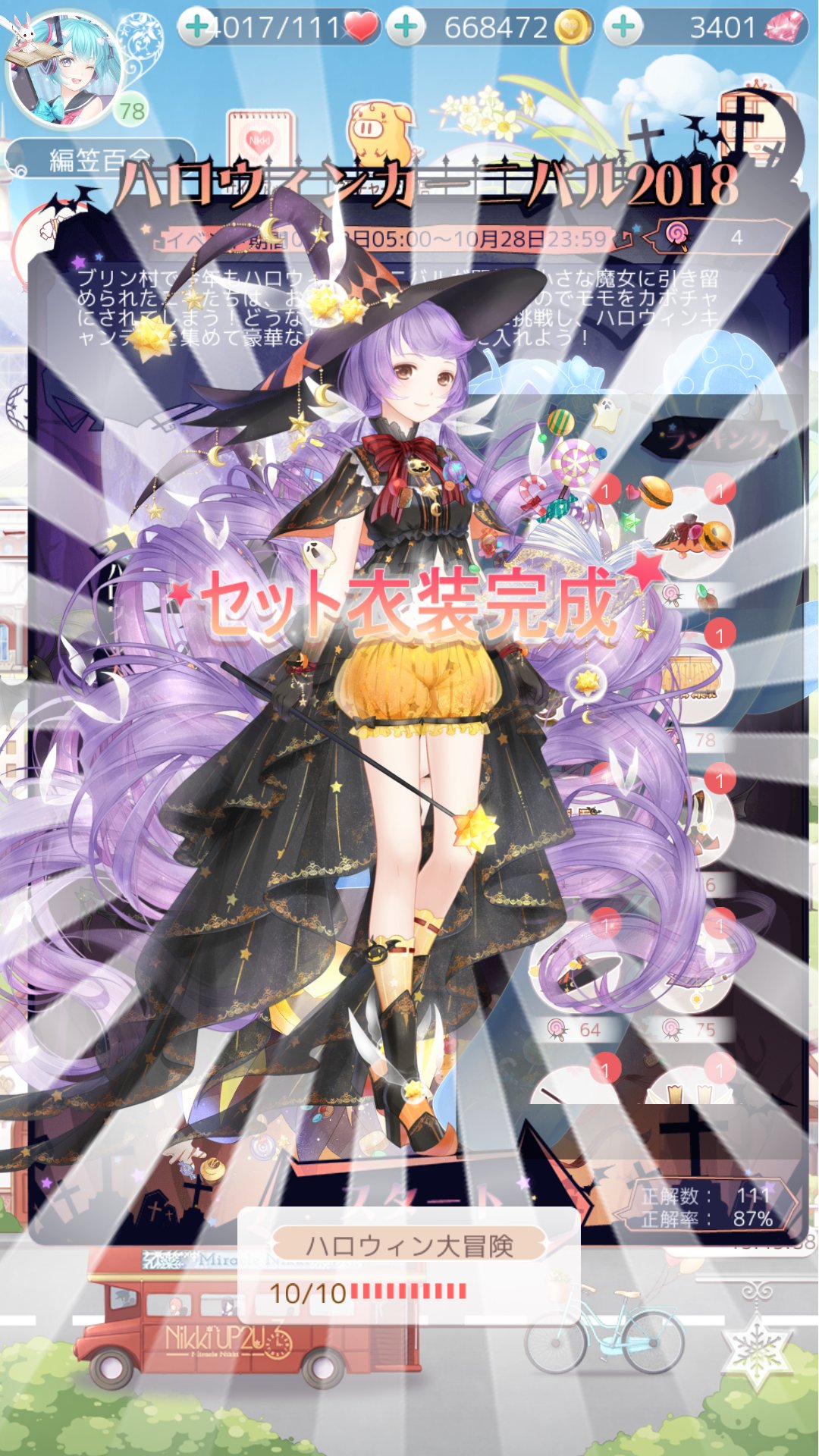 寝相アート☆魔女子さんのハロウィンパーティー♡