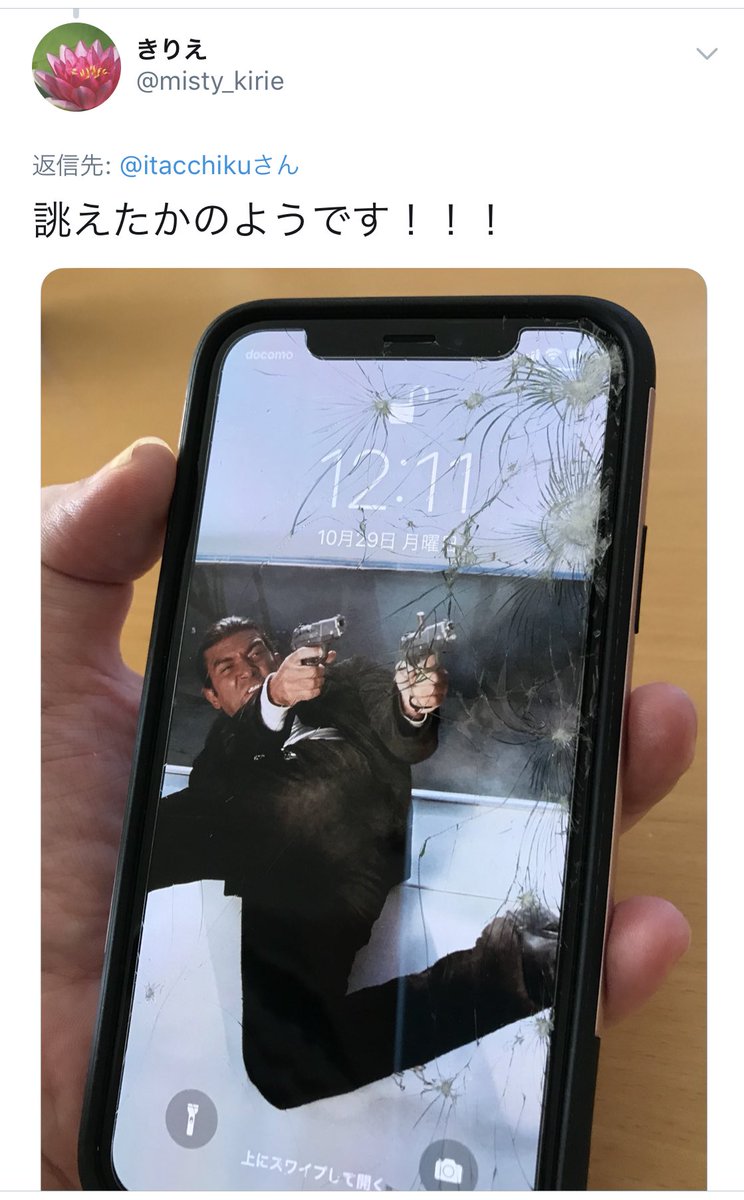 Iphonexsの画面が割れてしまった人にある画像を提供したら まるで誂えたようにマッチした いい仕事してるなあ Togetter