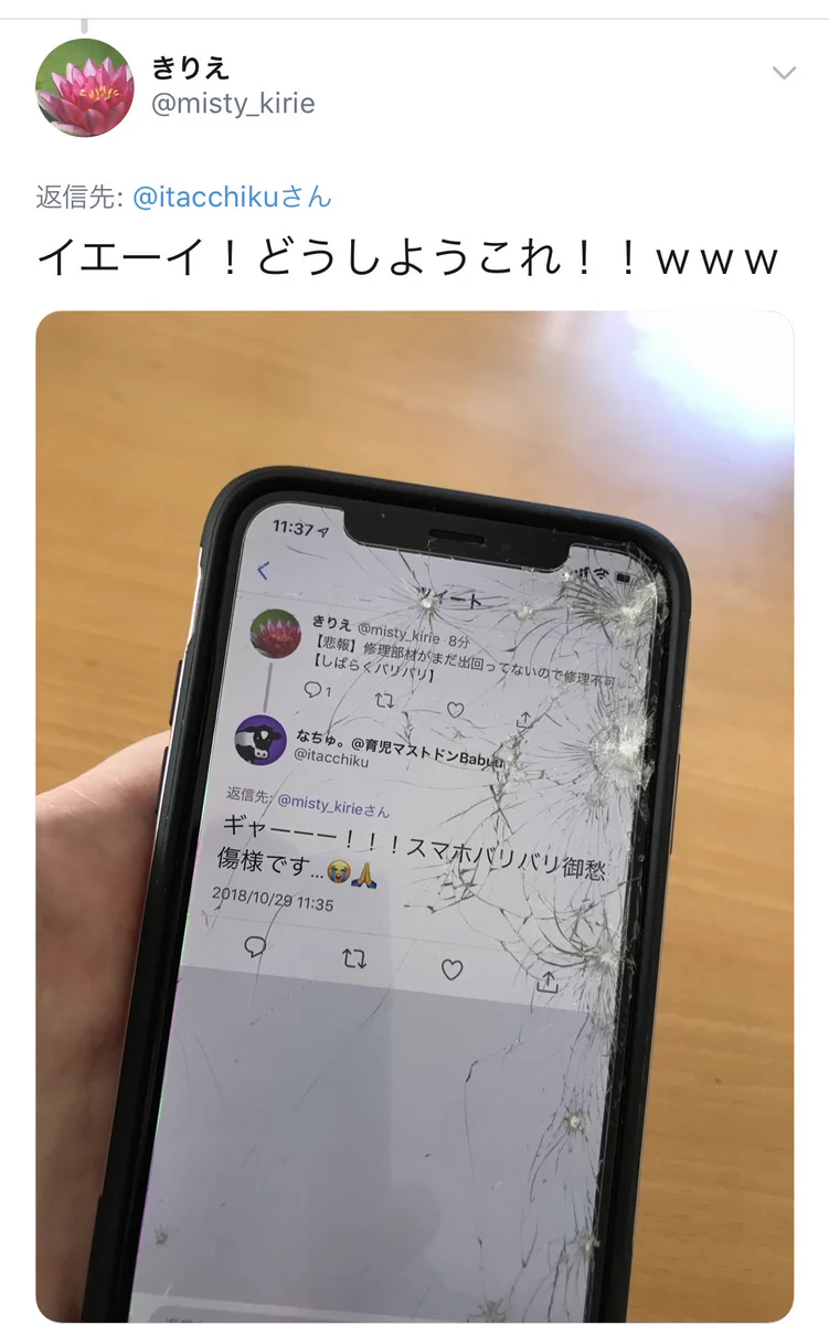 スマホの画面が割れたらコレに変えたいｗｗｗこのアイデア最高ｗ