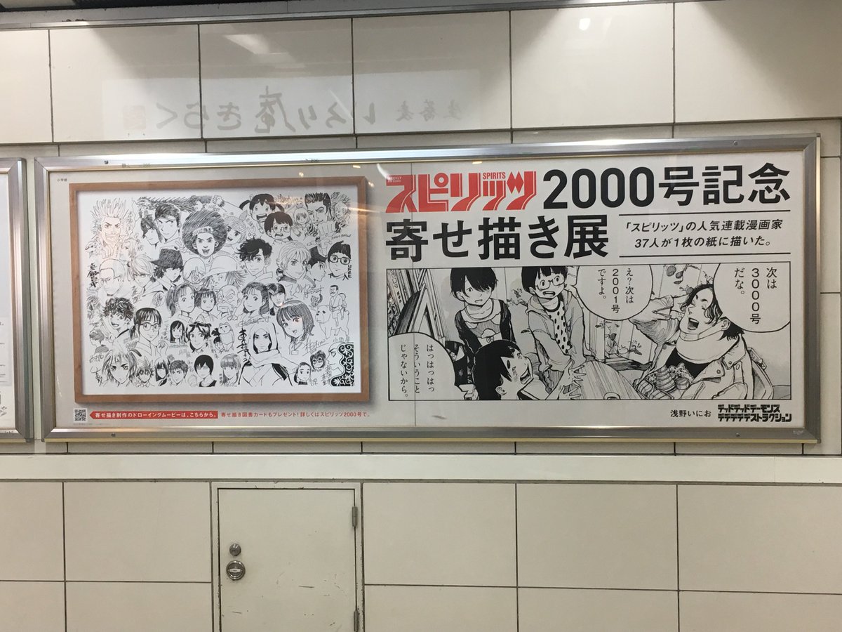 ビッグコミックスピリッツ」が通算2千号〜「同窓会」で名作の『その後 ...