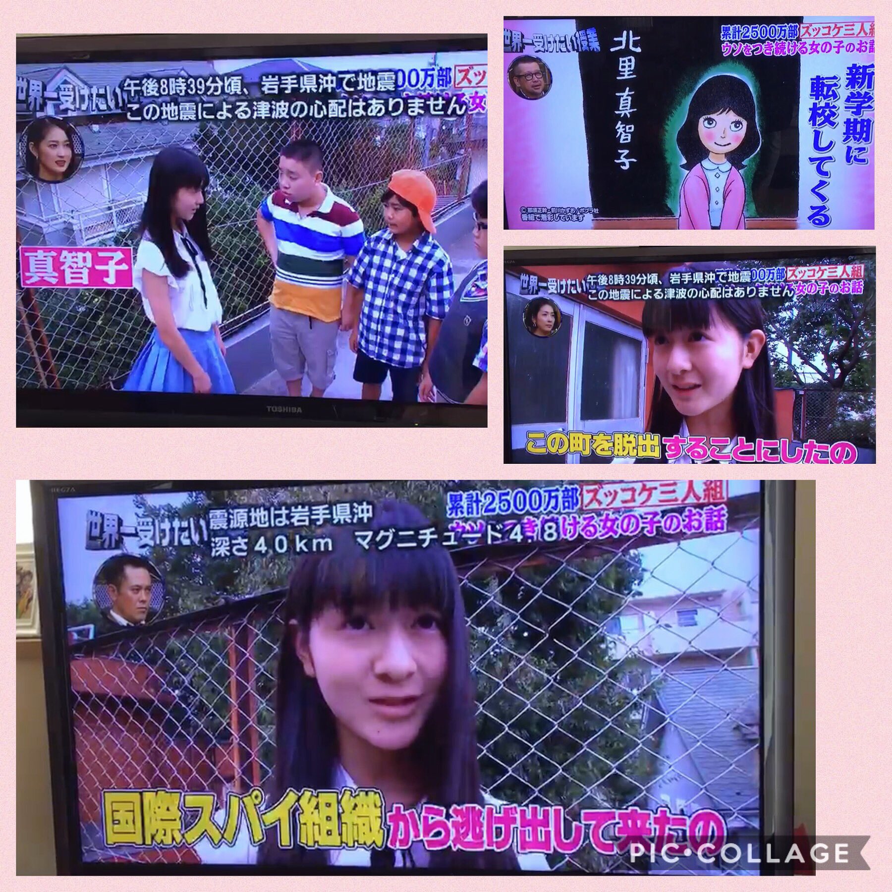 Nana 彡 先日 世界一受けたい授業 ズッコケ三人組 の再現vtrに出演させて頂きました 沢山の方から観たよ とか 那奈ちゃん と連絡を頂き 嬉しく思います ズッコケ三人組また読みたくなりました ご視聴ありがとうございました
