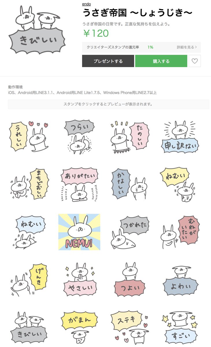 うさぎ帝国 スタンプでたよ 新作lineスタンプ うさぎ帝国 しょうじき ができました 多数リクエストいただいていた カラフルなスタンプです 正直な気持ちを伝えるのに便利です ぜひぜひよろしくお願いいたします ダウンロードはこちら