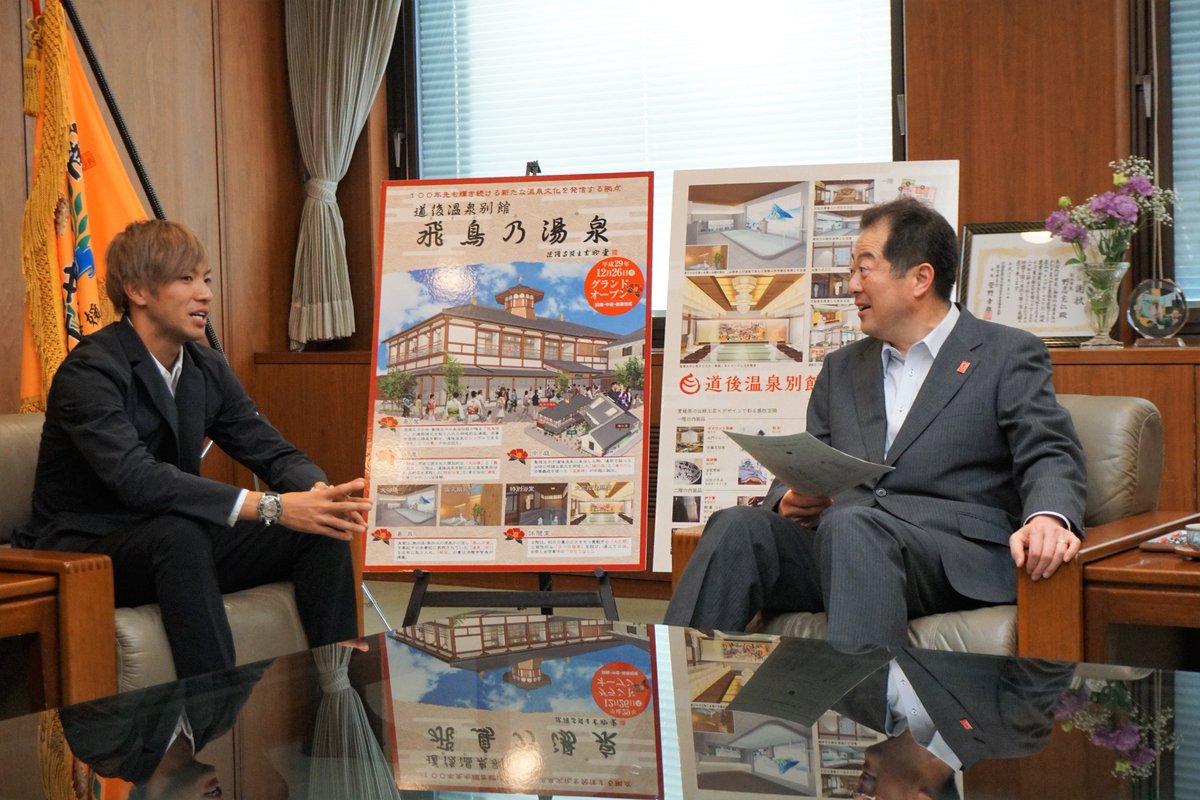 かがやき松山大賞】 #愛媛FC #神谷優太 選手が、#松山市 より