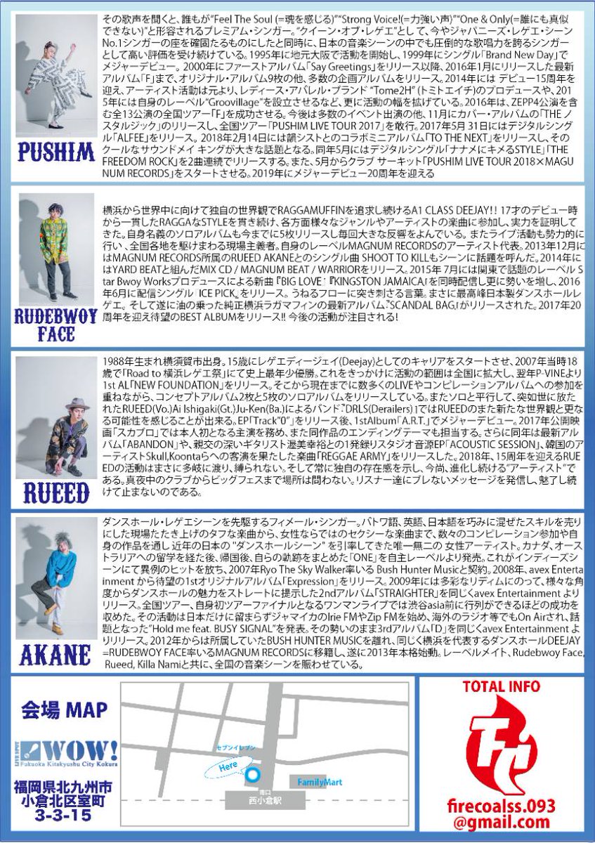 FireCoalSound's tweet photo. 12/16/sun @KOKURA_WOW 

COMAGAIN TOUR meets
FIRECOAL in #北九州
#09reggae

#PUSHIM 
#RUDEBWOYFACE
#RUEED 
#AKANE
#KILLANAMI 

間違いなく、熱い現場になる🔥🔥

[前売りメール予約]
firecoalss.093@gmail.com
①名前②枚数③連絡先を明記して送信でOK🙆‍♂️ 

[イープラス]
#COMAGAIN 検索🔎 https://t.co/nHvDpjmwyz