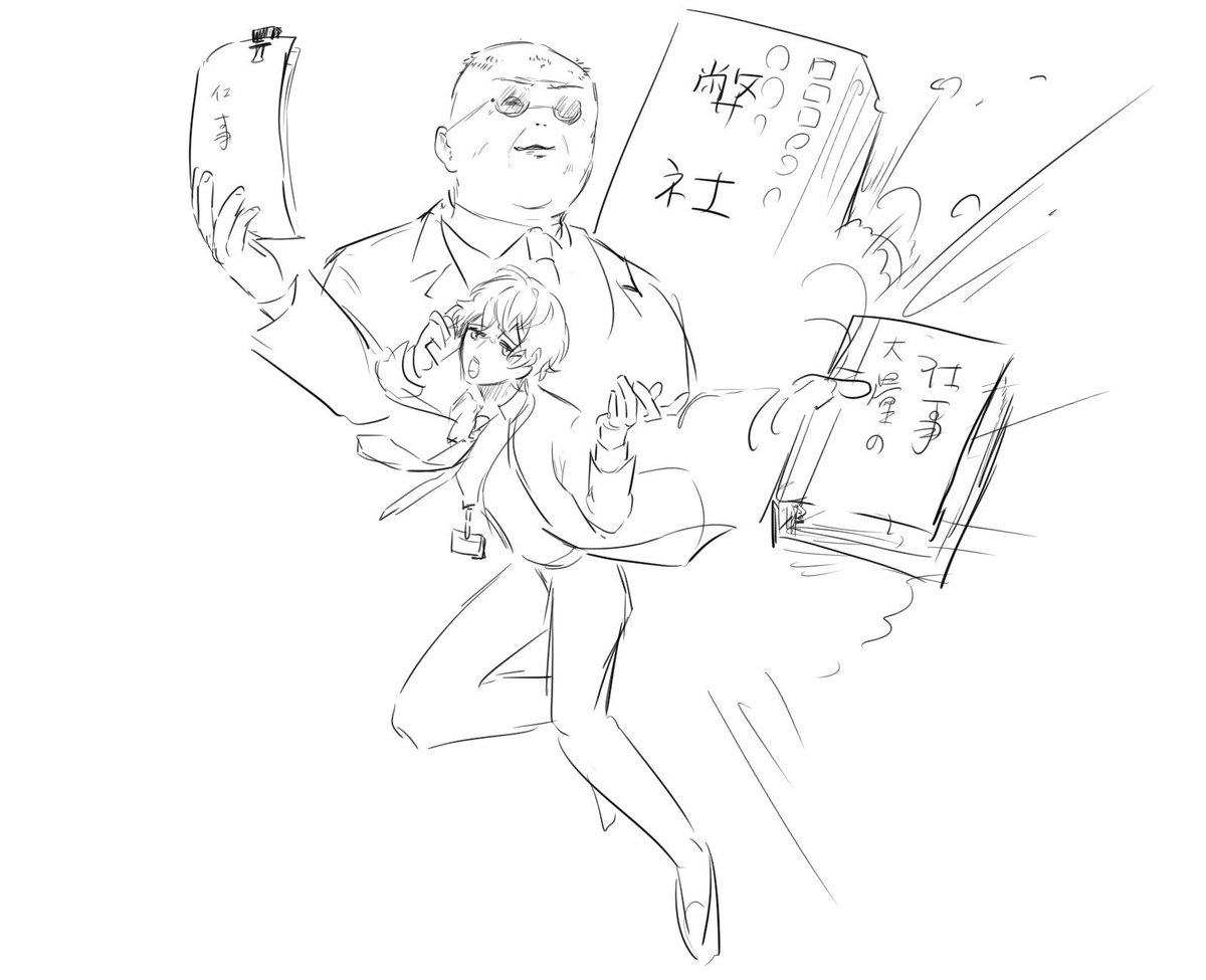 ドッポのひぷのすしスピーカー課長だと思うから描いた 