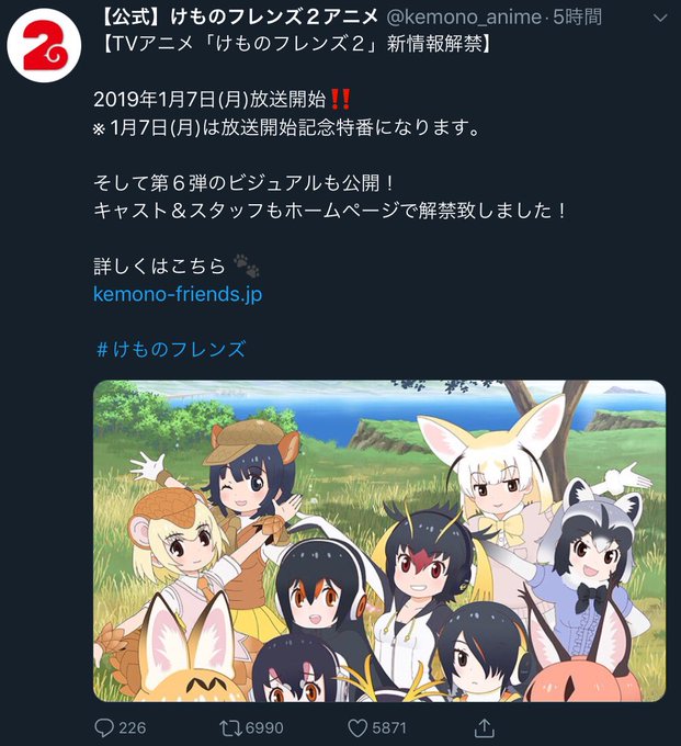 けものフレンズ2期のtwitterイラスト検索結果