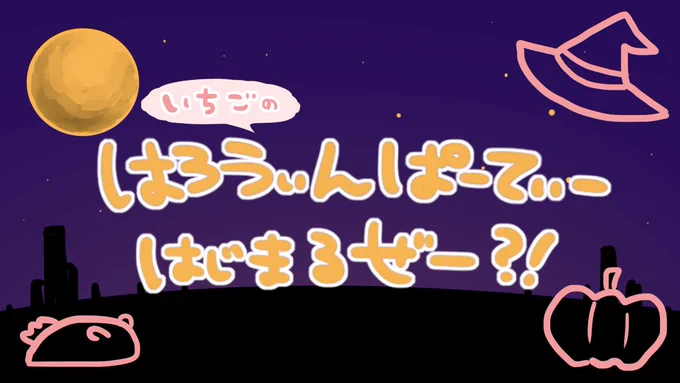 7じからなんだぜ!!!!!ついーとだけさきにしておくー!!!!!!いちごわすれちゃいそうだからなー!!!!!!!!

https://t.co/Ec0zxQnPpJ 