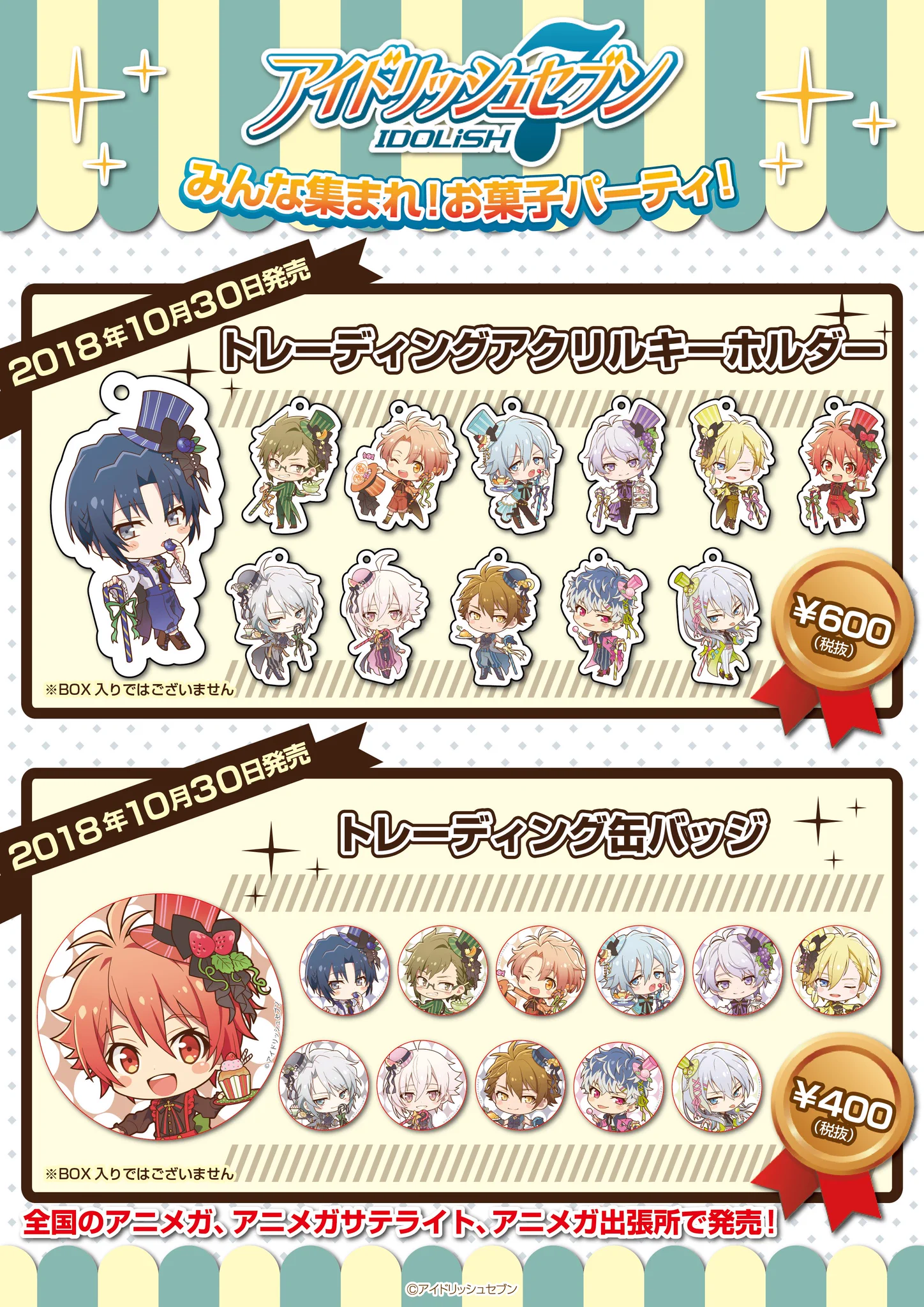 アイナナ プリマグラフィー 高精細複製画 キャンペーン 当選品 アニメガ×ソフマップ】公式＠中の人 on X: 
