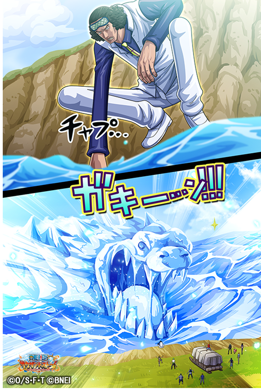 تويتر One Piece サウザンドストーム على تويتر 青雉 クザン のex必殺技 ボイス付き アイスワールドの 5必殺技付きシーンカード 氷河時代 を紹介 気になる 動画と効果説明はこのあとすぐ サウスト ワンピース T Co Wgpyxfqydn