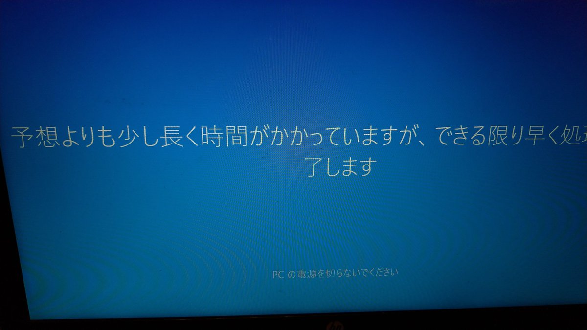 webboyjp's tweet image. 辛い(^_^;)
#Windows10 
#windows10octoberupdate 
#windowsupdate