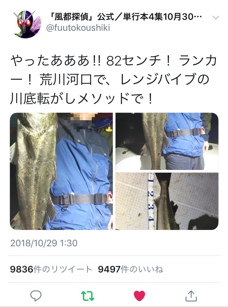 風都探偵 話題の画像がわかるサイト