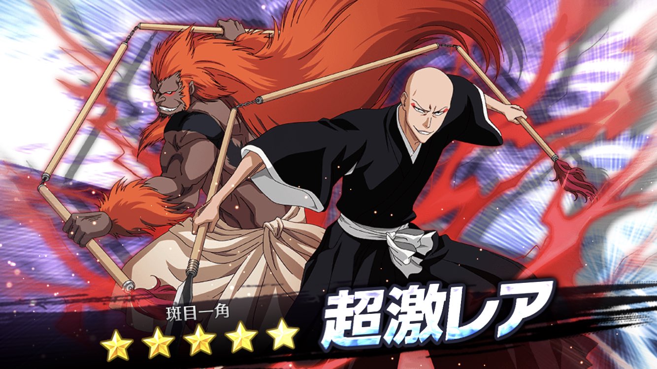 Iwarin ブレチケでハゲがきた ブレソル Bleach 斑目一角 ハゲ T Co 2lxlkkonar Twitter