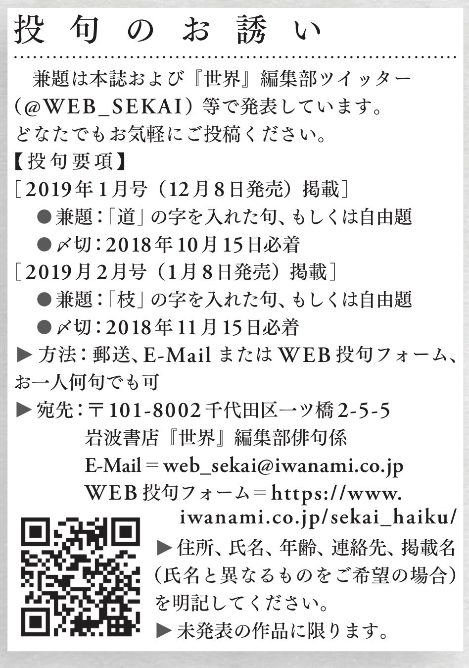 岩波書店『世界』編集部 on X: 岩波書店『世界』編集部 on X: