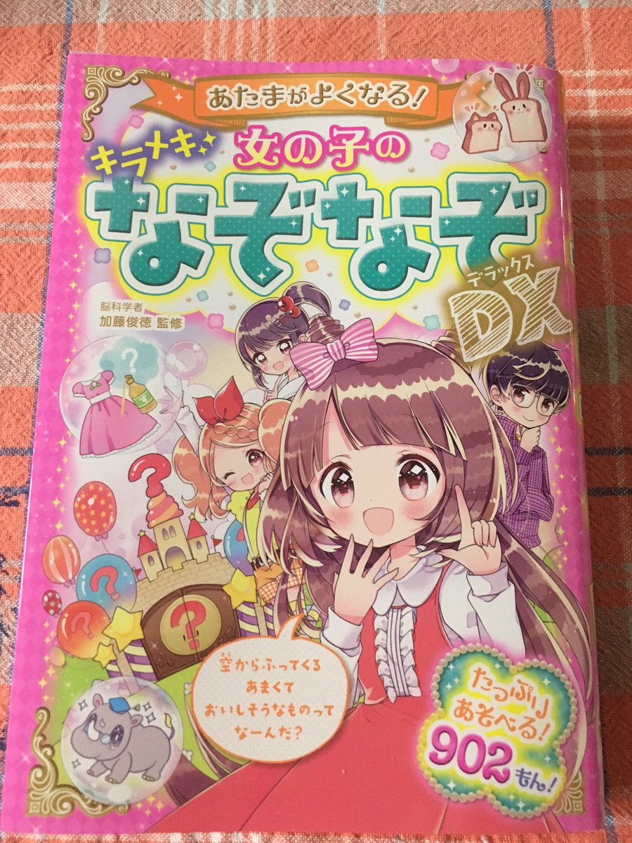 好きな本! 