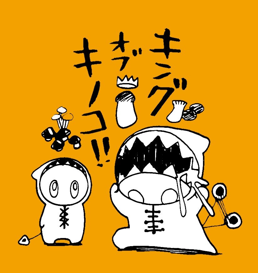 #きょうのピケピケ

ピケルはキノコ大好きだけどピケルムはキノコ食べられない 