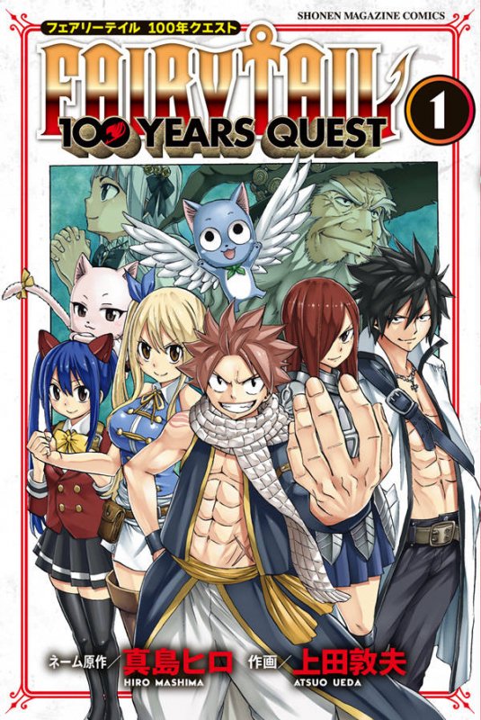 Fairytale 100 Year Quest FAIRY TAIL: 100 YEARS QUEST Manga Unveils Its Cover Art For Volume 1
