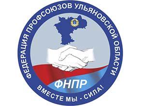 В Ул.обл.впервые принят региональный закон о профсоюзах 
Законопроект направлен на развитие профсоюзного движения в регионе, повышение эффективности деятельности профсоюзных организаций в части предоставления и защиты интересов работников. Подробнее: profsoyuz73.ru/index.php?id=1…