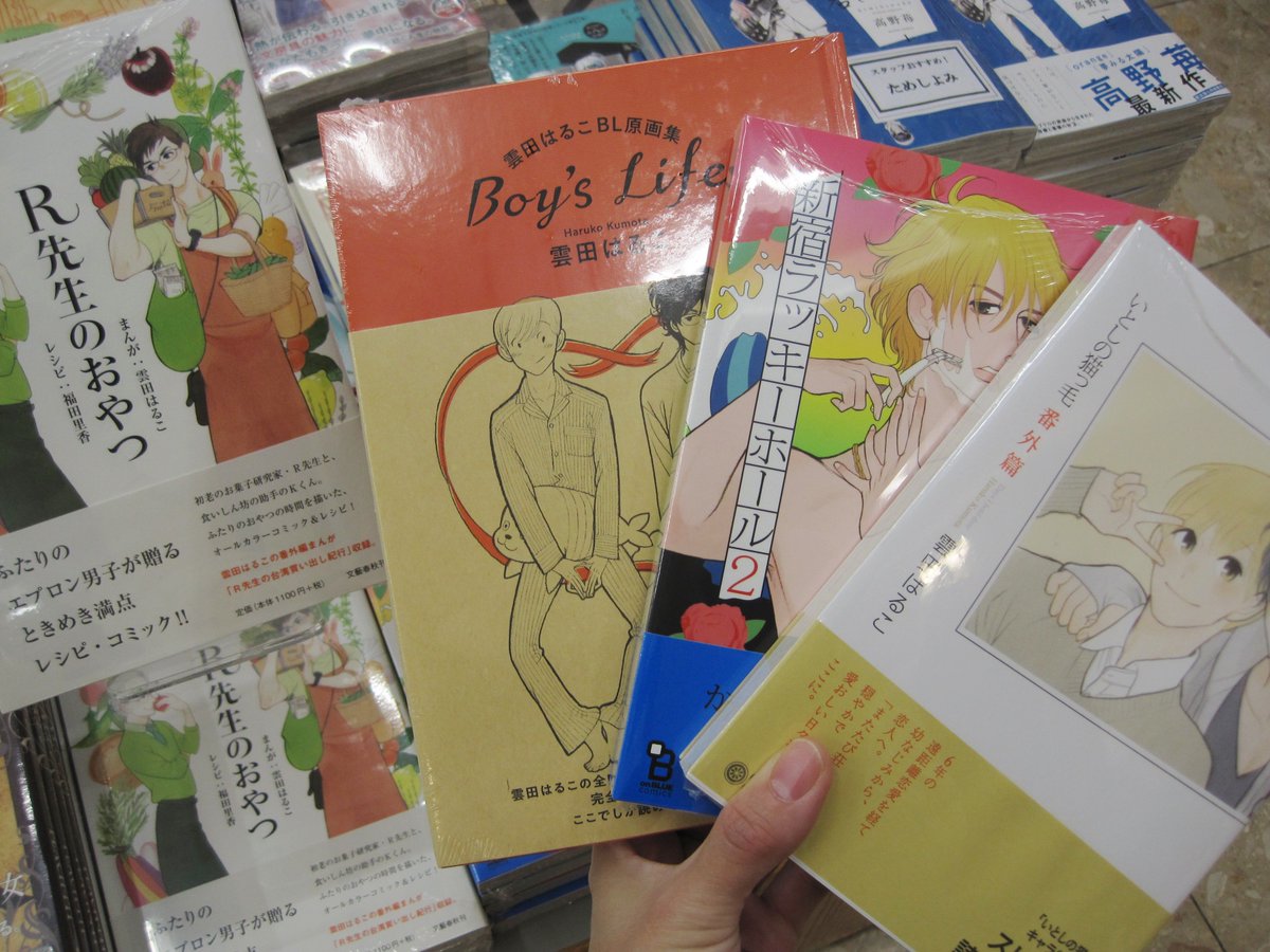 ふたば書房 御池ゼスト店 Futabaoike 18年10月 Twilog ふたば書房 御池ゼスト店 Futabaoike 18年10月 Twilog