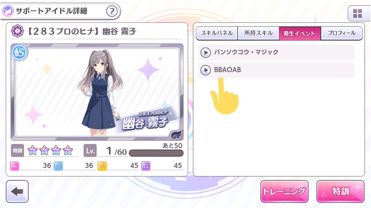 一番好きなシャニマスのコミュ