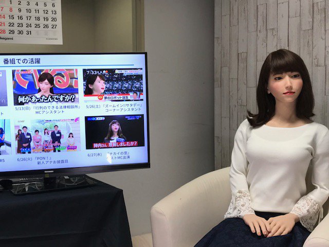 中村伊知哉 Sur Twitter 日テレのアンドロイドアナウンサー Aoi Erica 阪大 京大 Atrとの共同開発 新人アナとして処遇されていて 入社式にも参加したそうです 既に番組やイベントで活躍中 かまない Nhkのヨミ子さんともコラボしてるそうで