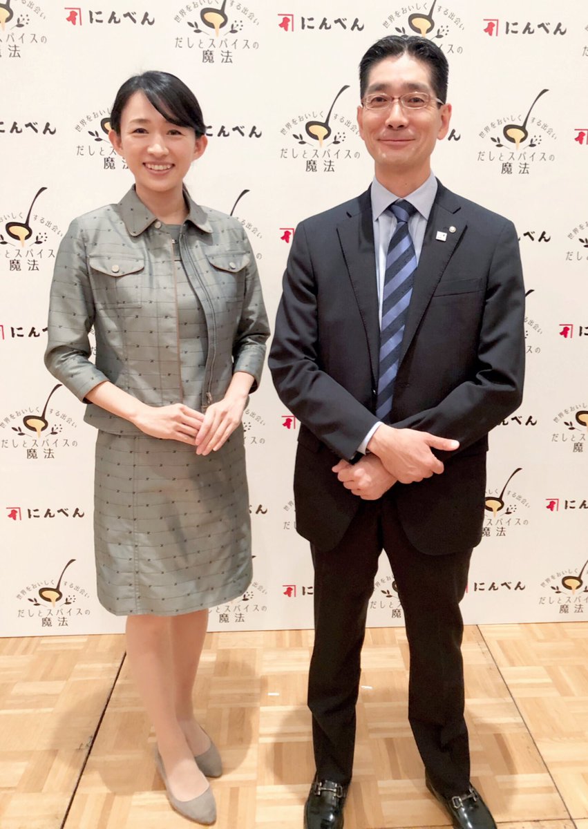 Twitter पर あおい有紀 アナウンサー 先週 にんべん様の新cm記者発表会があり 司会でお声掛けいただきました T Co Thfljkntgu にんべんアンバサダー 速水もこみちさん監修の新商品 ステージでも実際に作ってくださいました 手軽に本格的なお料理が Twitter पर あおい有紀 アナウンサー 先週 にんべん様の新cm記者発表会があり 司会でお声掛けいただきました T Co Thfljkntgu にんべんアンバサダー 速水もこみちさん監修の新商品 ステージでも実際に作ってくださいました 手軽に本格的なお料理が