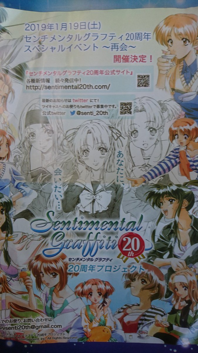 わか八郎 センチメンタルグラフティ そうねえ 世代的に 一度は見たことある な画 周年らしい 声優さんたちがこの作品にいろいろ思い入れが強いって 作品として素晴らしいものだと思いますよ