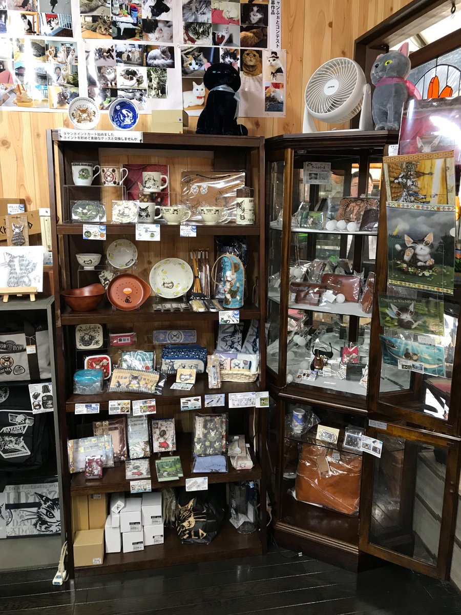 株式会社わちふぃーるど A Twitter 今日は栃木県茂木町にある 猫の雑貨屋 もくれん 様にお邪魔しております ダヤン製品をはじめ猫雑貨が多数置いてあります 猫好きにはたまらないお店です お店の周りも自然がいっぱいです 是非是非御来店下さい
