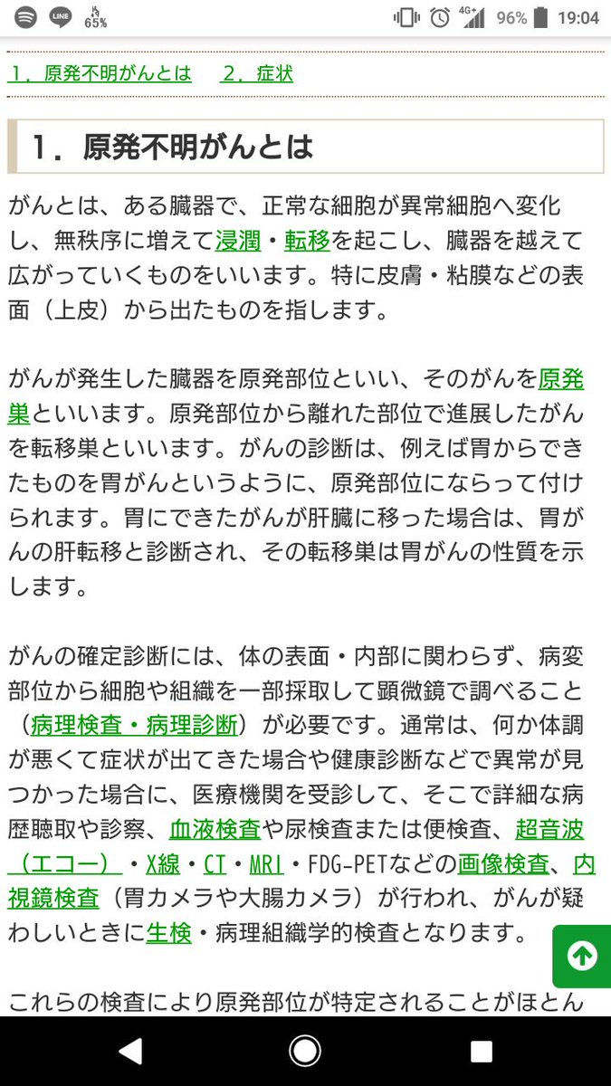 女優 角替和枝さん急死 原発不明がんとは何か 治療法は 日刊ゲンダイヘルスケア