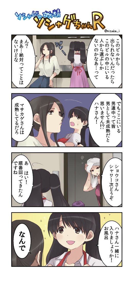 ソシャゲちゃんＲ＃５１９ #漫画 #4コマ #オリジナル #ソシャゲちゃんR  