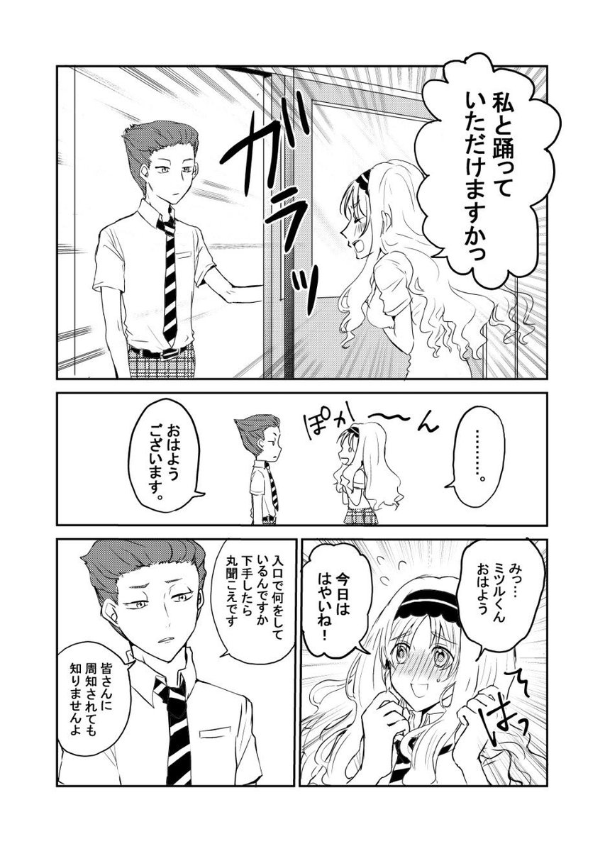 文化祭②まとめました(1/2)