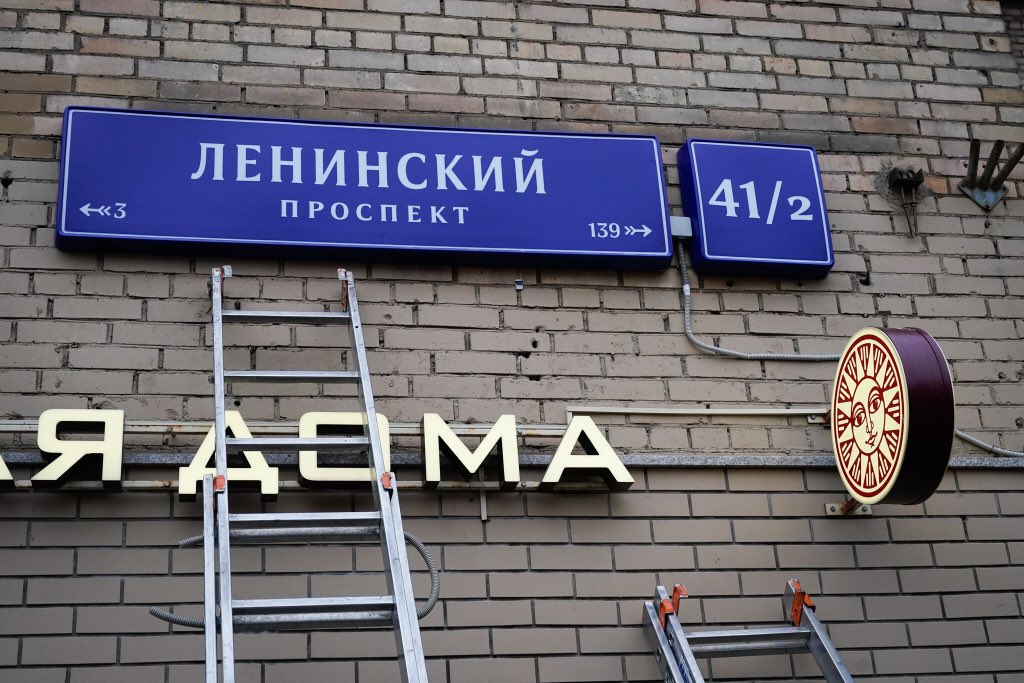 Указатели в москве