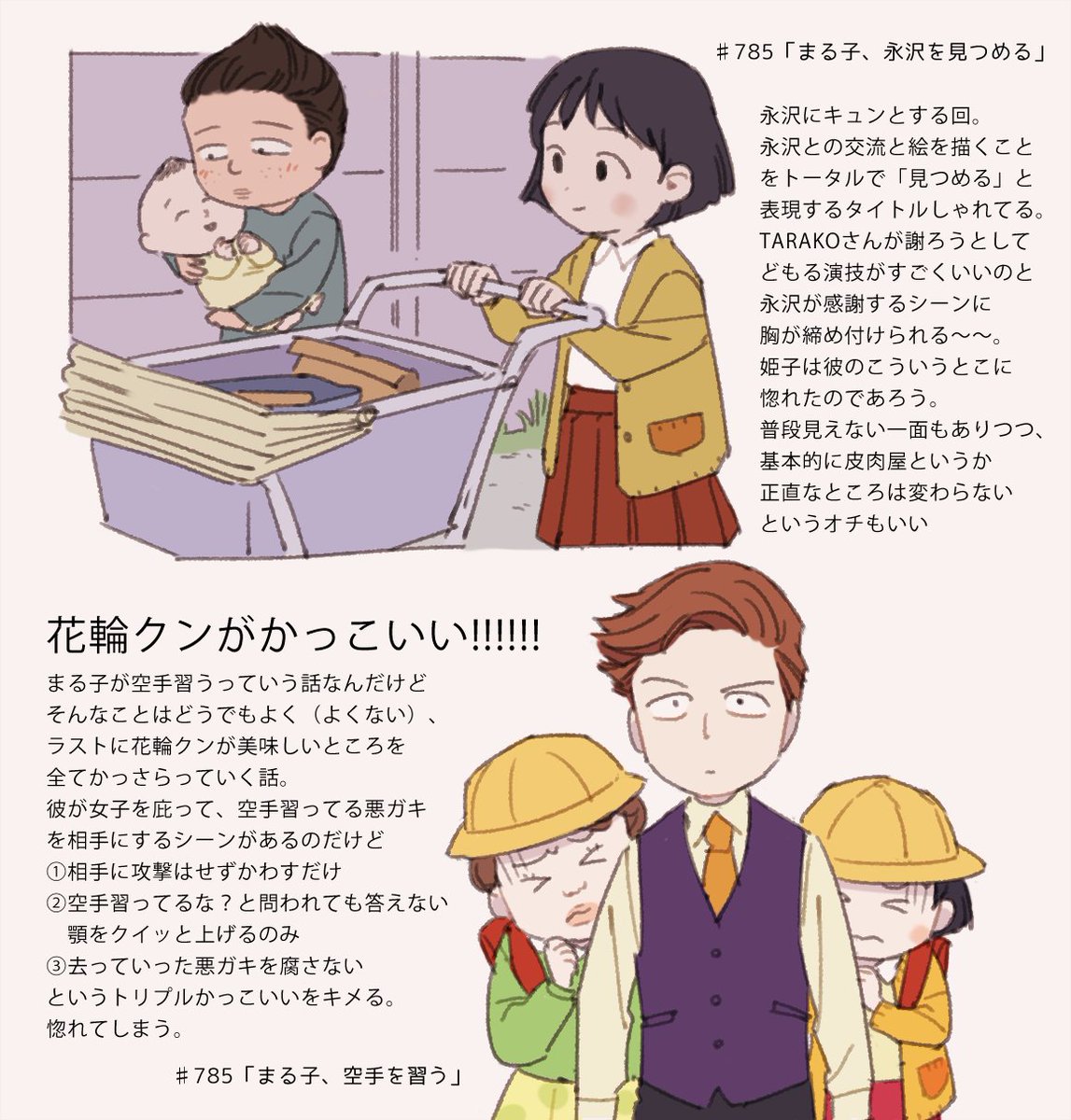 Twitter पर Mya この回どっちも好きな話 花輪くんが死ぬほどかっっっっこいい Twitter पर Mya この回どっちも好きな話 花輪くんが死ぬほどかっっっっこいい