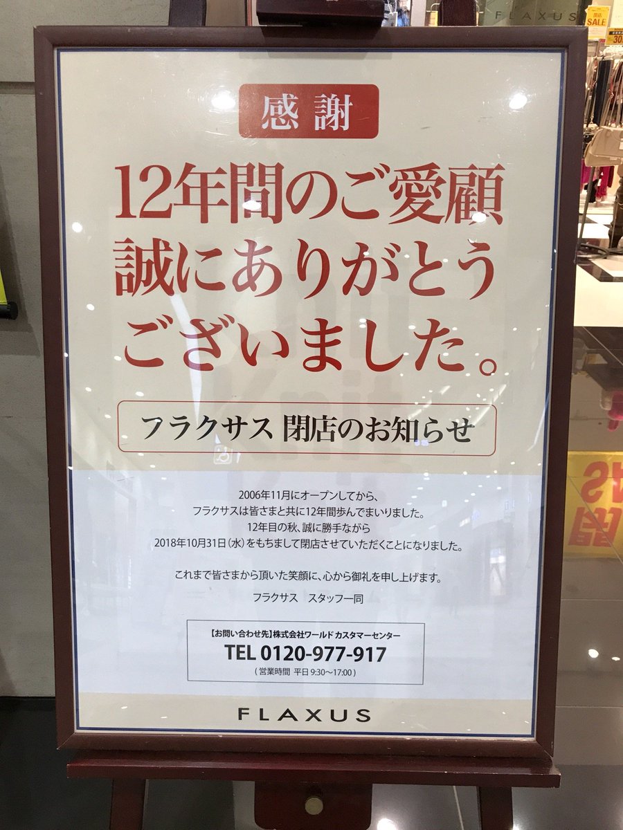 Khaki S A田 Q 何をしていますか A 唐草模様 緑 の手ぬぐいを探しに来ています ありませんでしたし フラクサスが18年10月31日 水 に閉店します イオンモール Aeonmall 我楽屋おかめ 武蔵村山 Flaxus イオンモールむさし村山 Aeon Japan Khaki S A田 Q 何をしていますか A 唐草模様 緑 の手ぬぐいを探しに来ています ありませんでしたし フラクサスが18年10月31日 水 に閉店します イオンモール Aeonmall 我楽屋おかめ 武蔵村山 Flaxus イオンモールむさし村山 Aeon Japan