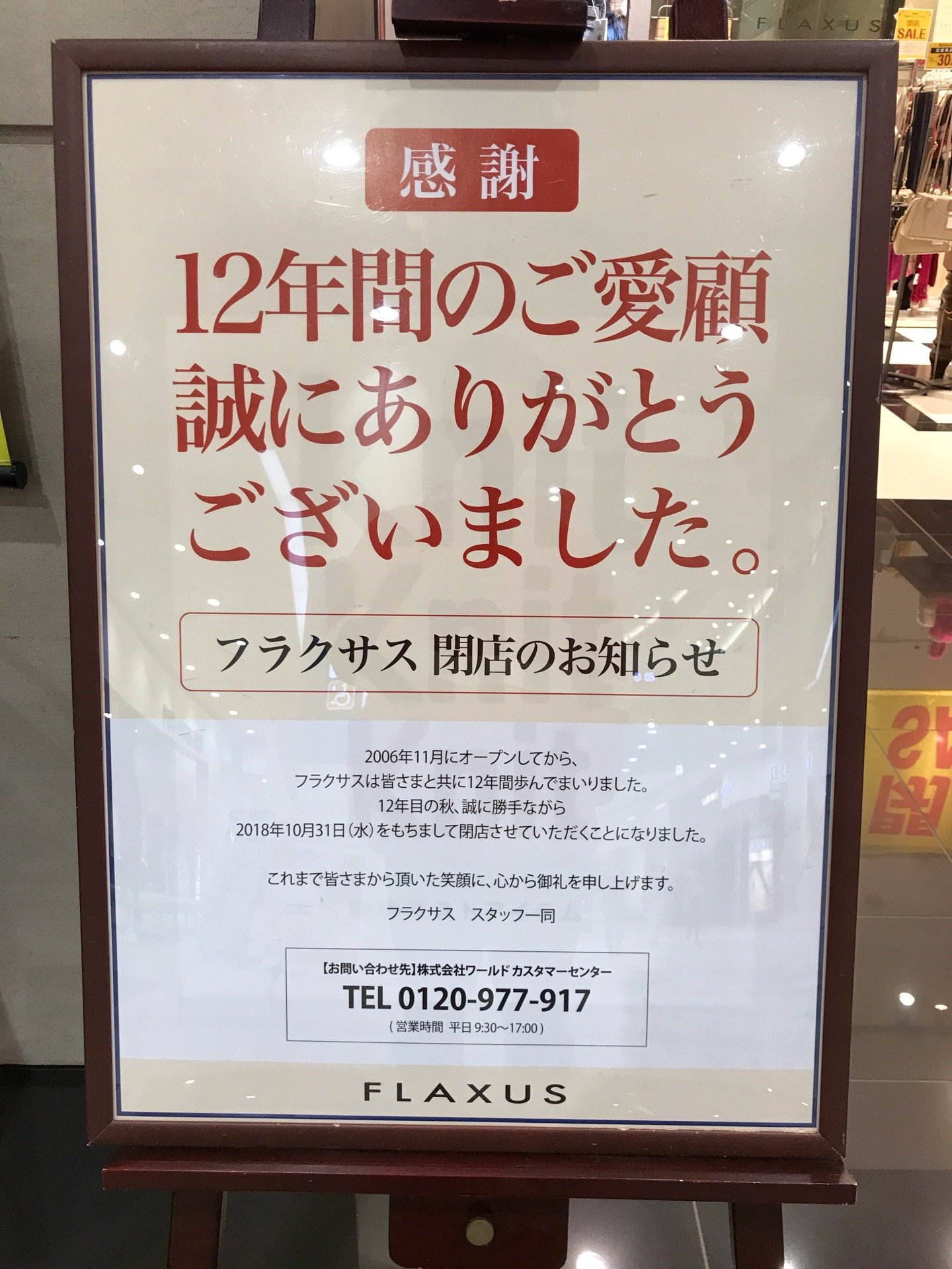 Khaki S A田 Q 何をしていますか A 唐草模様 緑 の手ぬぐいを探しに来ています ありませんでしたし フラクサスが18年10月31日 水 に閉店します イオンモール Aeonmall 我楽屋 Khaki S A田 Q 何をしていますか A 唐草模様 緑 の手ぬぐいを探しに来ています ありませんでしたし フラクサスが18年10月31日 水 に閉店します イオンモール Aeonmall 我楽屋