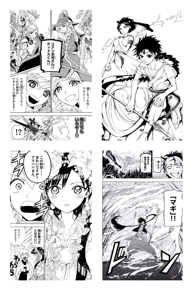 もーここ Magi0816love アルマトランの皆か アルバとソロモンのシーン Twitter もーここ Magi0816love アルマトランの皆か アルバとソロモンのシーン Twitter
