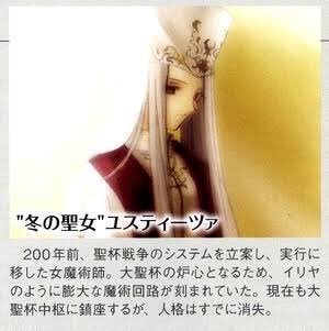 インデックス アイリとイリヤはユスティーツァの後継機として作られたホムンクルスだし聖杯戦争が1回しか起きてないfgo世界では作られてるかは微妙な気がするんだよな Staynight世界だとユスティーツァが大聖杯の炉心になったのが0年前でそれから50年周期