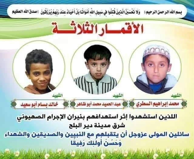 AlByouk's tweet image. #ذبحوا_الطفولة