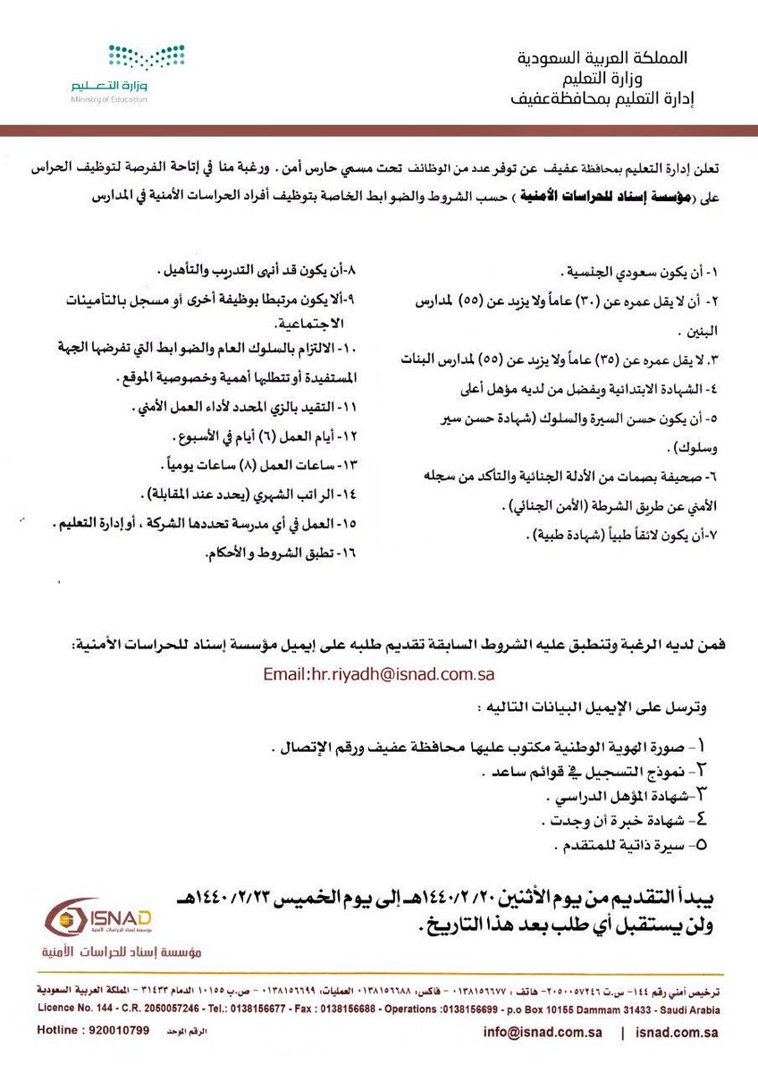 الموافقة على اصدار شهادة خلو سوابق في نظام ابشر Youtube