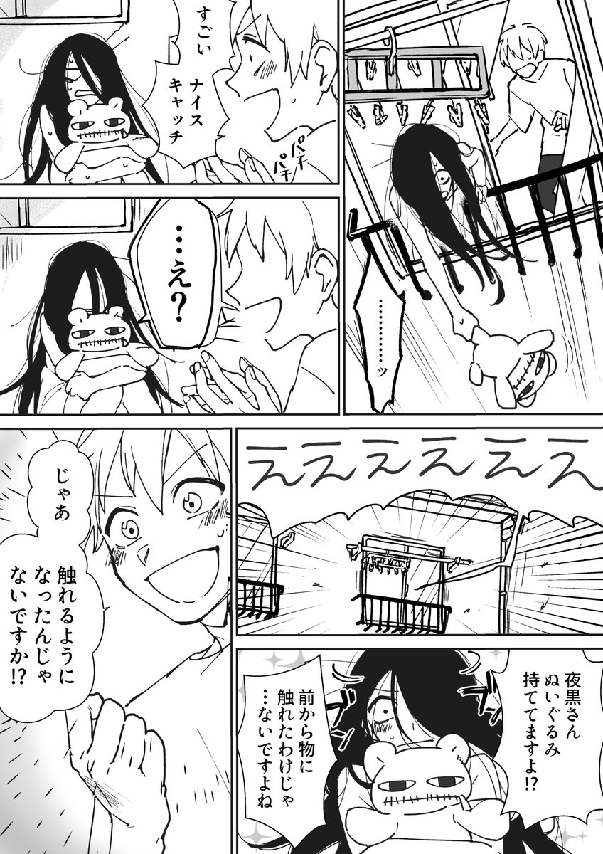 曰く付き物件の漫画⑧
#創作漫画 