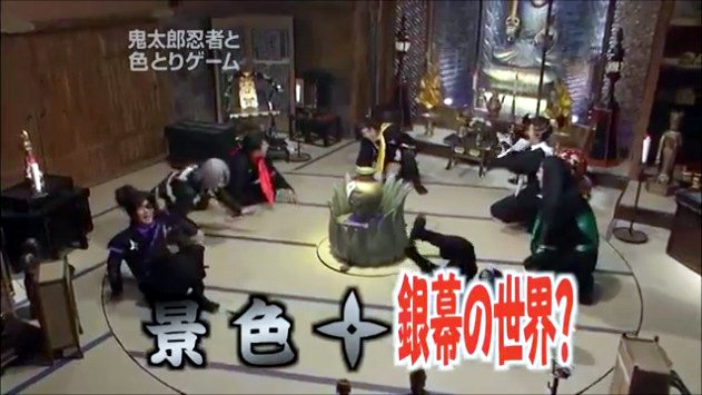 めちゃイケ】只今参上 色とり忍者 - YouTube