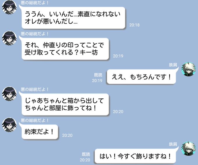 超高校級のトークスクショ 続育成計画編 さん の人気ツイート 1 Whotwi グラフィカルtwitter分析 超高校級のトークスクショ 続育成計画編 さん の人気ツイート 1 Whotwi グラフィカルtwitter分析