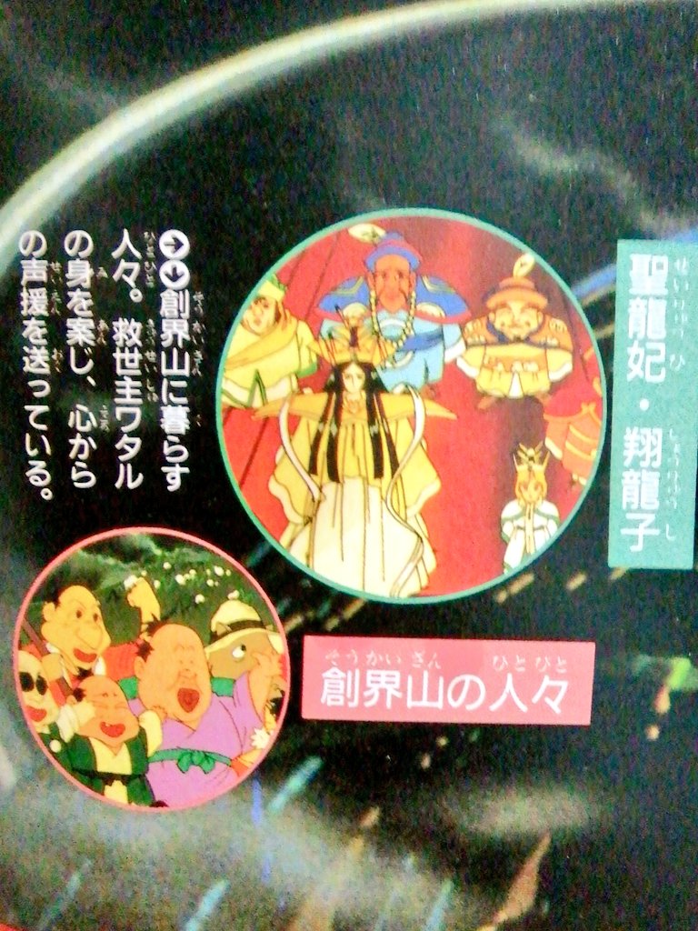 黒電話 須佐神社 A Twitter 創界山の虹が消えてゆく 一刻も早く救世主ワタルを呼ぶのです 魔神英雄伝ワタル 黒電話 須佐神社 A Twitter 創界山の虹が消えてゆく 一刻も早く救世主ワタルを呼ぶのです 魔神英雄伝ワタル
